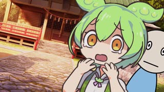 釣られたずんだもん【ホラー注意】