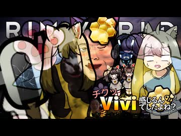 チクッVivi感じるんでしたよね？.mp10