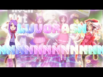 LUVORASNNNNNNNNNNNNNY☆.SNNNHSI