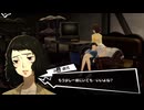 学園RPGの最高潮。センスバリバリ怪盗RPG[ペルソナ５ザ・ロイヤル]を実況プレイ106