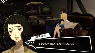 学園RPGの最高潮。センスバリバリ怪盗RPG[ペルソナ５ザ・ロイヤル]を実況プレイ106