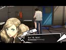 学園RPGの最高潮。センスバリバリ怪盗RPG[ペルソナ５ザ・ロイヤル]を実況プレイ105