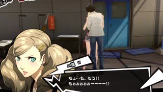 学園RPGの最高潮。センスバリバリ怪盗RPG[ペルソナ５ザ・ロイヤル]を実況プレイ105