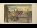 「富獄三十六景」「名所江戸百景」江戸時代を代表する浮世絵師2人の作品236点を展示「北斎 広重 大浮世絵展」
