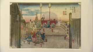 「富獄三十六景」「名所江戸百景」江戸時代を代表する浮世絵師2人の作品236点を展示「北斎 広重 大浮世絵展」