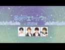 真夜中エンカウント　2025年7月11日おまけ放送