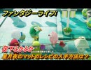 ファンタジーライフｉ　星月夜のマットのレシピの入手方法は？　足下ふかふか　クエスト攻略　＃６３６　【グルグルの竜と時をぬすむ少女】