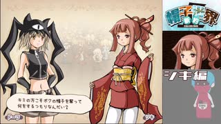 「新約・帽子世界」19・収録【シキ編】