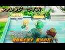 ファンタジーライフｉ　魔鉄鉱を渡す　魔法の石　クエスト攻略　＃６３７　【グルグルの竜と時をぬすむ少女】