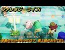 ファンタジーライフｉ　漆黒のマットのレシピは？　最上級のおもてなし　クエスト攻略　＃６３８　【グルグルの竜と時をぬすむ少女】