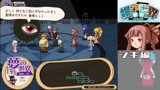 「新約・帽子世界」21・収録【シキ編】