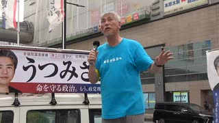 参議院選 神奈川選挙区 うつみさとる 無所属連合候補を応援 佐藤和夫氏 英霊の名誉を守り顕彰する会 代表 2025/7/7 本厚木駅前
