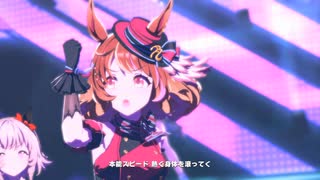 【ウマ娘 プリティーダービー】本能スピード（ノースフライト）