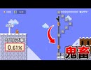 コイン2枚をひゅーひょい！【マリオメーカー2】