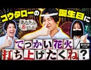 あなたの番でした　第181話(1/4)