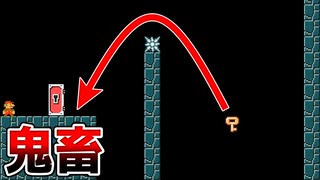 鍵を取る方法が鬼畜過ぎたのでズルしてみたw【マリオメーカー2】