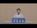 2025年第27回参議院議員選 滋賀県選挙区 NHK党 菅原良雄 政見放送