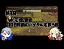 【刀剣乱舞偽実況】W(元)監査官のゼルダ無双厄災の黙示録プレイ#14