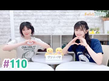 【高画質・完全版】まぁたんゆりりん 第110回