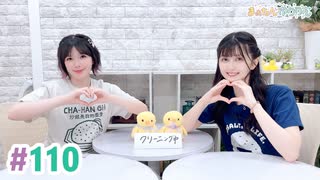 【高画質・完全版】まぁたんゆりりん 第110回