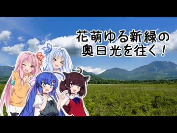琴葉姉妹とウナきりの四方山漫遊記 #10【VOICEROID旅行】