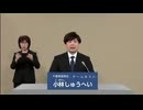 2025年第27回参議院議員選 千葉県選挙区 チームみらい 小林しゅうへい 政見放送