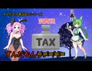 消費税 ずんだもん適当語りシリーズ #ずんだもん  #四国めたん #冥鳴ひまり #参議院選挙 #参議院選挙2025  #経済 #voicevox