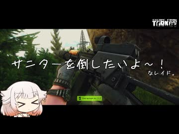 AKS-74N サニターを倒したいよ～！【タルコフ】ONE実況