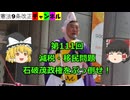減税・移民問題。石破茂政権をぶっ倒せ！