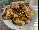 ネギ　アブラ　香る　手羽中　塩ダレ　炒め