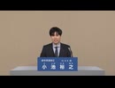 2025年第27回参議院議員選 岐阜県選挙区 NHK党 小池裕之 政見放送