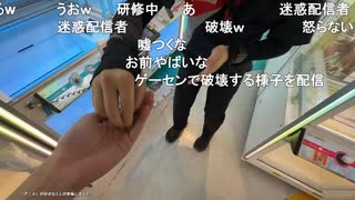 ミュートさんのクレーンゲームトラブルとリスナーとの大喧嘩
