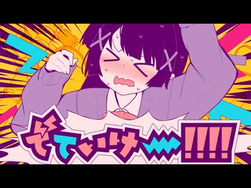 【音街ウナ】でていけー!!!! - cosMo＠暴走P