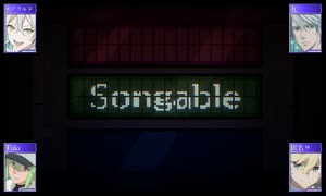 合わせてみた>>Songable【X】