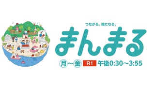 NHKラジオ第1 まんまる 午後1時台 ひとのわ ささきいさお 65年の軌跡 2025年07月11日