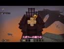【マイクラ・統合版】ブレイズトラップ作ってみた！ ゴーストバスターズ風の消防署で6分だけの大冒険！PE_PS4_Switch_Xbox_Win10　#マイクラ建築  #マイクラ統合版 #ネザー建築