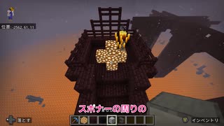 【マイクラ・統合版】ブレイズトラップ作ってみた！ ゴーストバスターズ風の消防署で6分だけの大冒険！PE_PS4_Switch_Xbox_Win10　#マイクラ建築  #マイクラ統合版 #ネザー建築
