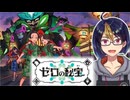【ポケモンSVDLC碧の仮面1-5】林間学校で夏祭り　※ネタバレあり【#ゼロの秘宝/#碧の仮面/#ポケモンSV/#ゲーム実況/#初見実況/#VTuber】