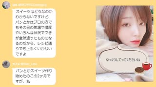 ブルーベリースイーツ【雑談ツイキャス #10】