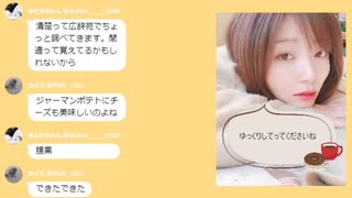 lalaさん中身クズ男なの？？【雑談ツイキャス #11】