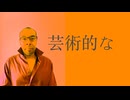 ドレ松本 - パチュリ (オフィシャルアルバム トレーラー) [日本語版]