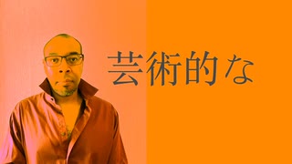ドレ マツモト - パチュリ (オフィシャルアルバム トレーラー) [日本語版]