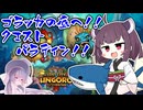 【Hearthstone】いざゴラッカの底へ！！クエストマーロックパラディンでスタートダッシュ！！【ウンゴロ最後の秘境】