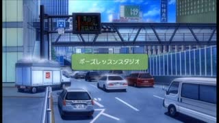XBOX360 アイドルマスター『このようにプロデュースするのでは？』ポーズレッスン