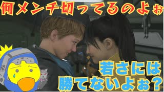 【DEATH STRANDING 2: ON THE BEACH】モノレールは資材搬入に便利ね　＃８＜ネタバレあり＞