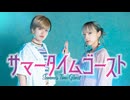 【七星⭐︎生花】サマータイムゴースト 踊ってみた【オリジナル振付】