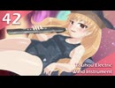 【第17回東方ニコ童祭】秘匿されたフォーシーズンズ【東方電気笛42】