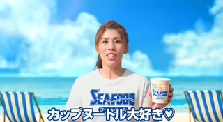 カップヌードルCM   吉田沙保里