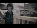 雨宿り談合 / 初音ミク ＆ ナースロボ＿タイプＴ