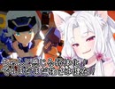 【星之翼×フレームアームズガールコラボ】しっかり感じる弱体化！まだまだ強さは健在な轟雷改を使う東北イタコ【VOICEROID2実況】